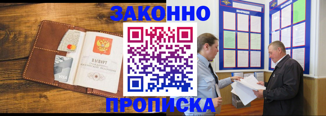 временная регистрация купить в Йошкар-Оле