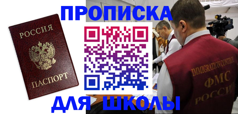 прописка от собственника в Йошкар-Оле