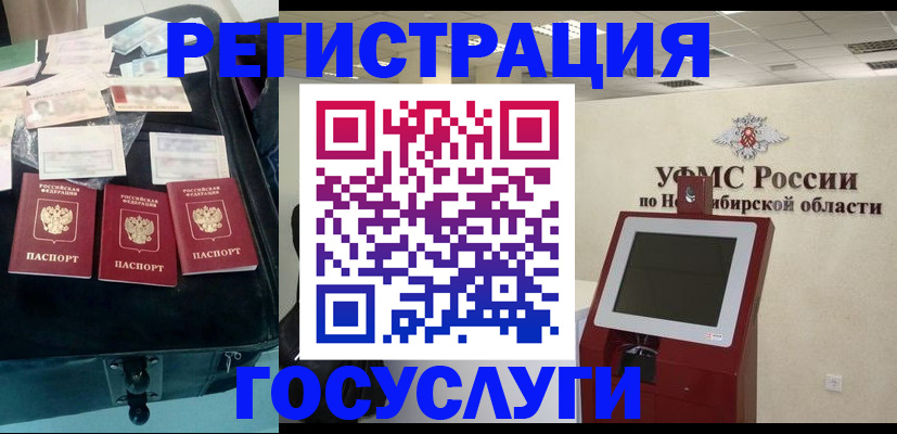 прописка регистрация в Йошкар-Оле