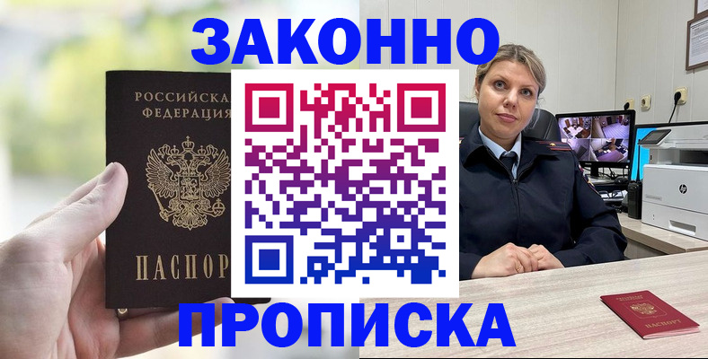 временная регистрация 2025 в Йошкар-Оле